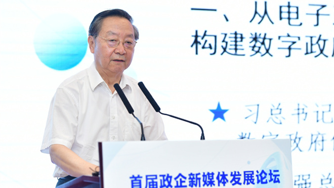 工業和信息化部原部長、中國工業經濟聯合會會長李毅中主旨發言